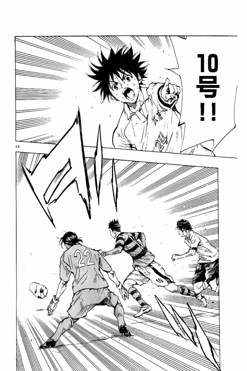 《BE BLUES!~化身为青》漫画最新章节第203话免费下拉式在线观看章节第【15】张图片