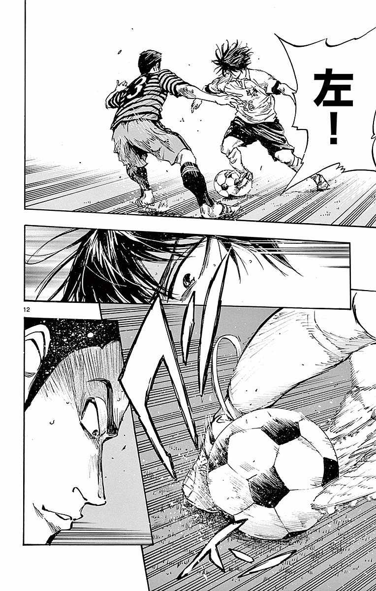 《BE BLUES!~化身为青》漫画最新章节第260话免费下拉式在线观看章节第【13】张图片