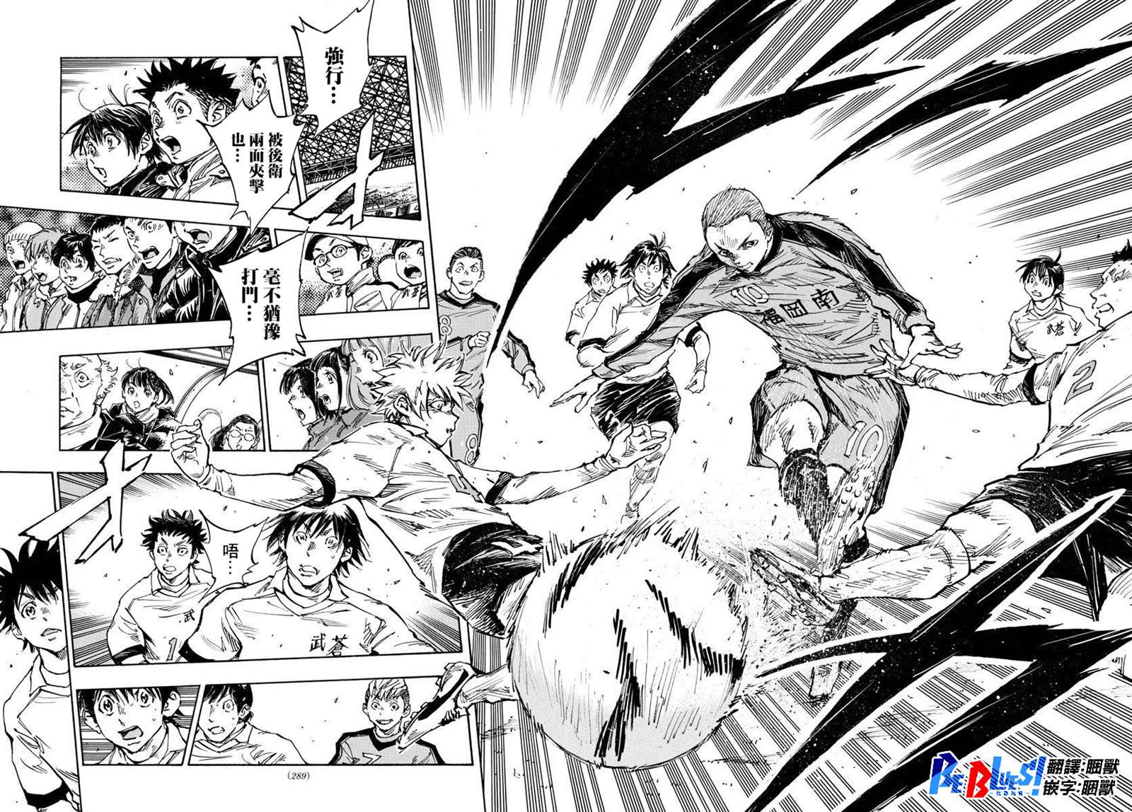 《BE BLUES!~化身为青》漫画最新章节第458话免费下拉式在线观看章节第【2】张图片