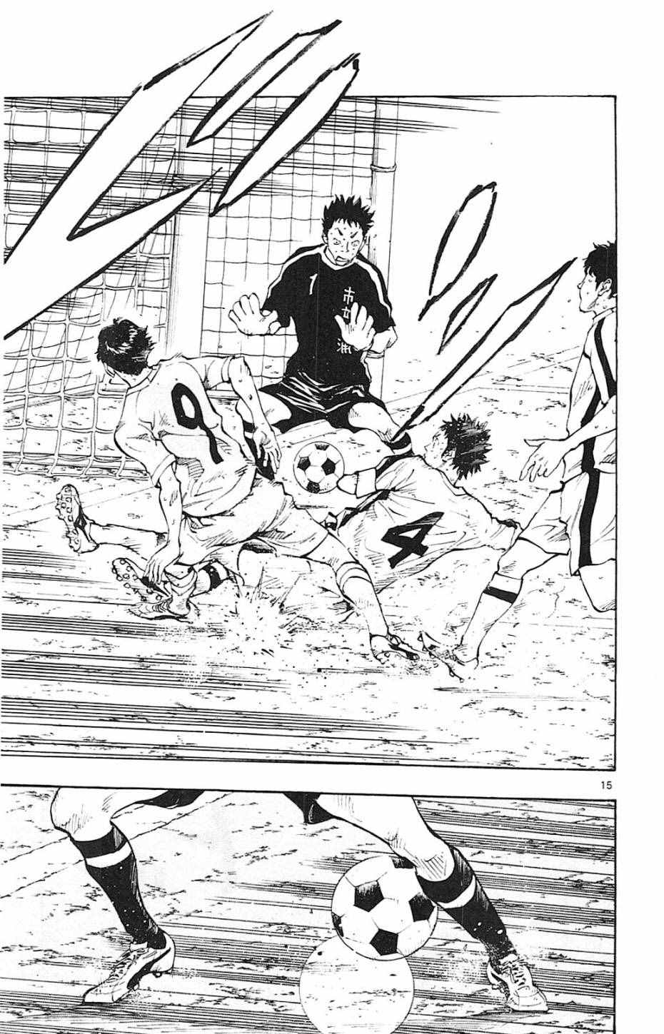 《BE BLUES!~化身为青》漫画最新章节第121话免费下拉式在线观看章节第【15】张图片