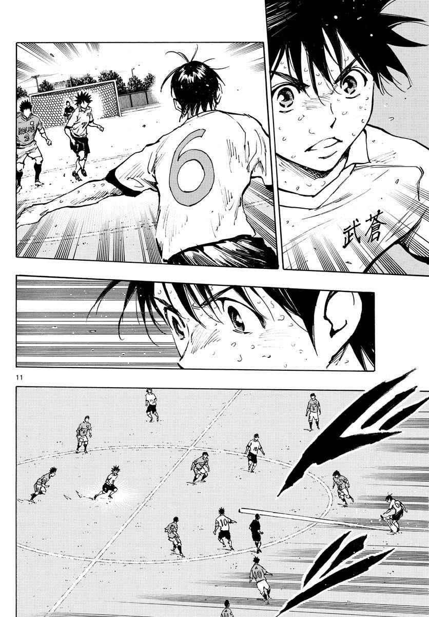 《BE BLUES!~化身为青》漫画最新章节第345话 优人的判断免费下拉式在线观看章节第【11】张图片