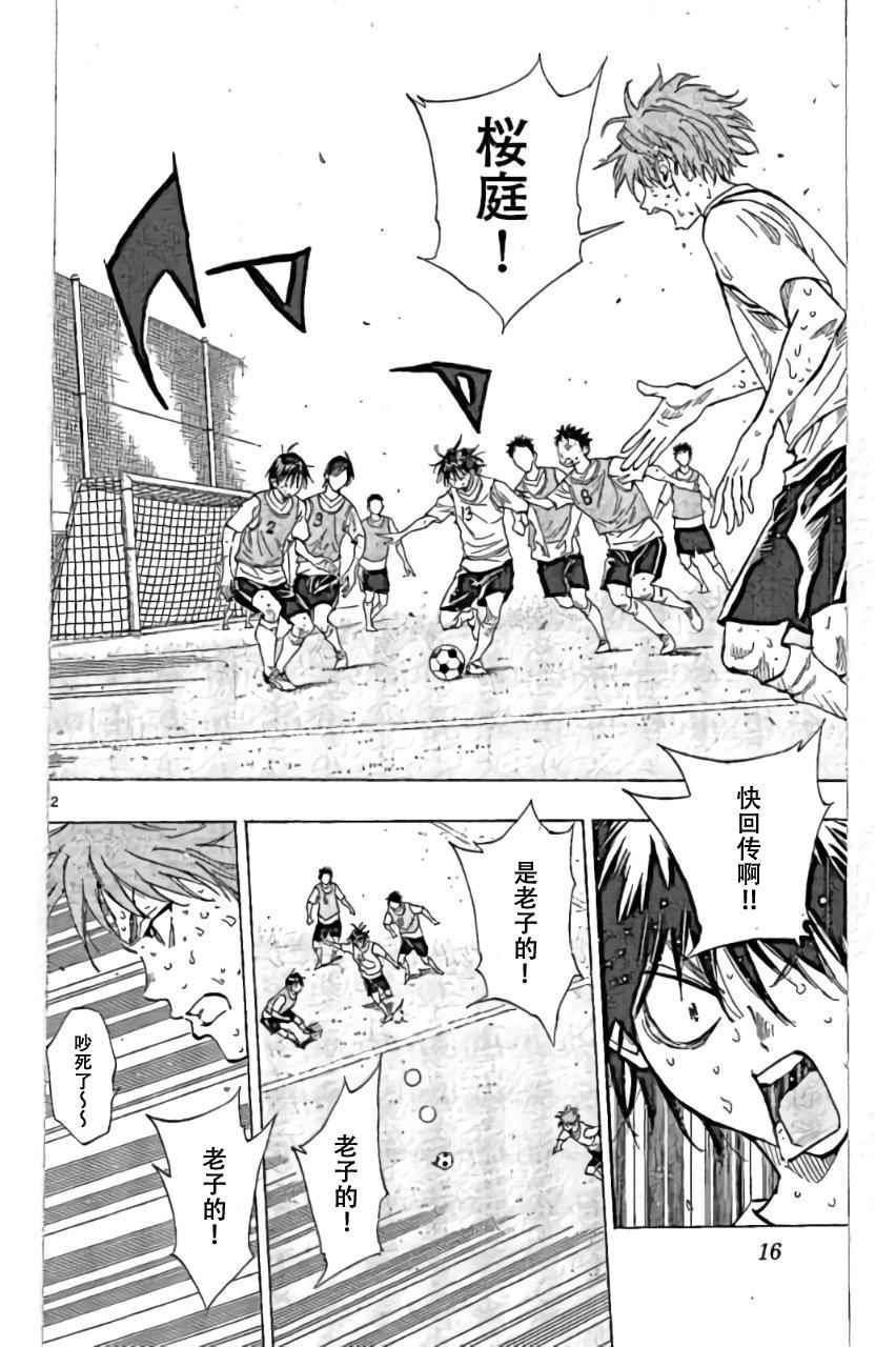 《BE BLUES!~化身为青》漫画最新章节第158话免费下拉式在线观看章节第【12】张图片