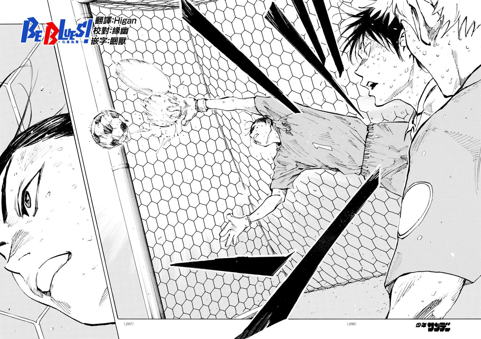 《BE BLUES!~化身为青》漫画最新章节第348话 立彦的实力免费下拉式在线观看章节第【11】张图片