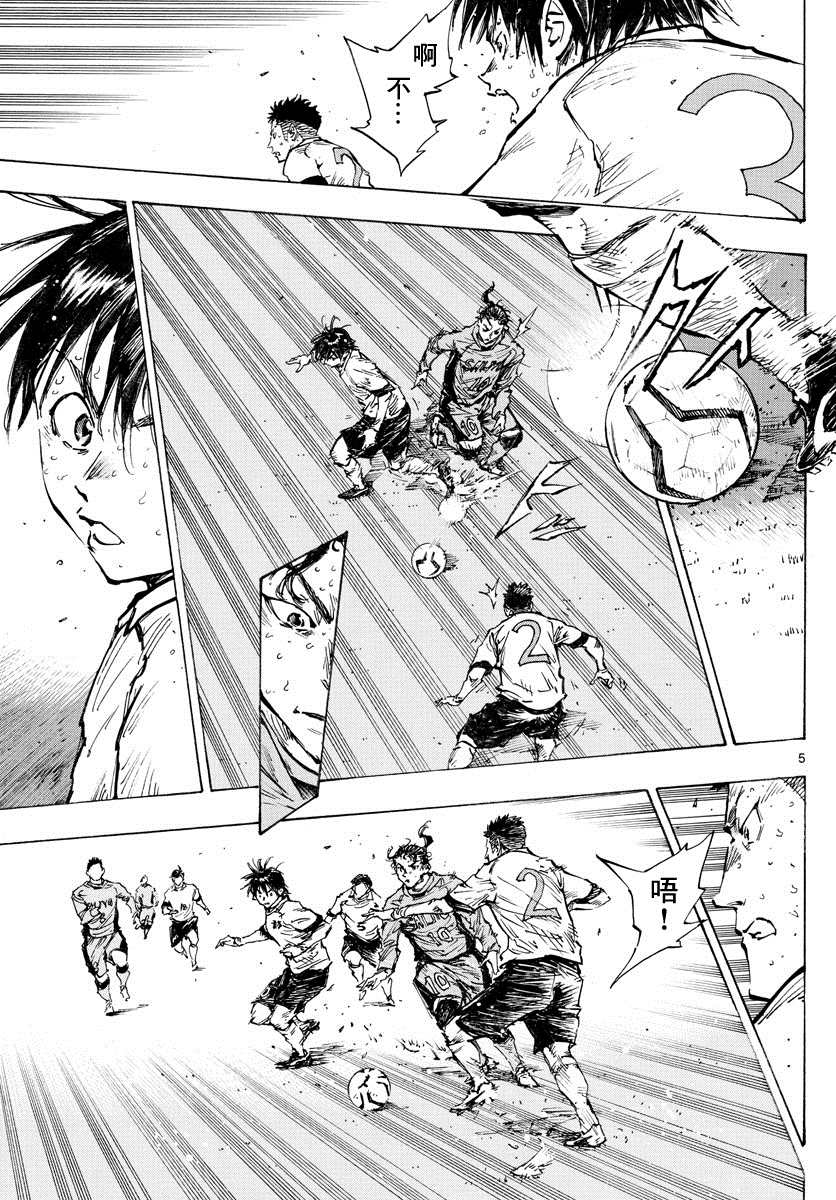 《BE BLUES!~化身为青》漫画最新章节第424话 要求免费下拉式在线观看章节第【5】张图片