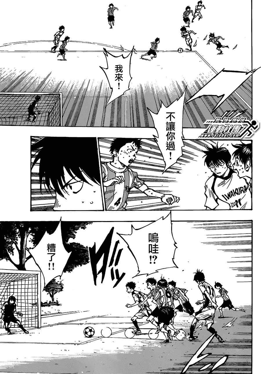 《BE BLUES!~化身为青》漫画最新章节第50话免费下拉式在线观看章节第【7】张图片