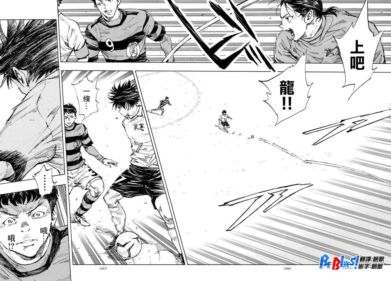 《BE BLUES!~化身为青》漫画最新章节第438话 压力免费下拉式在线观看章节第【11】张图片