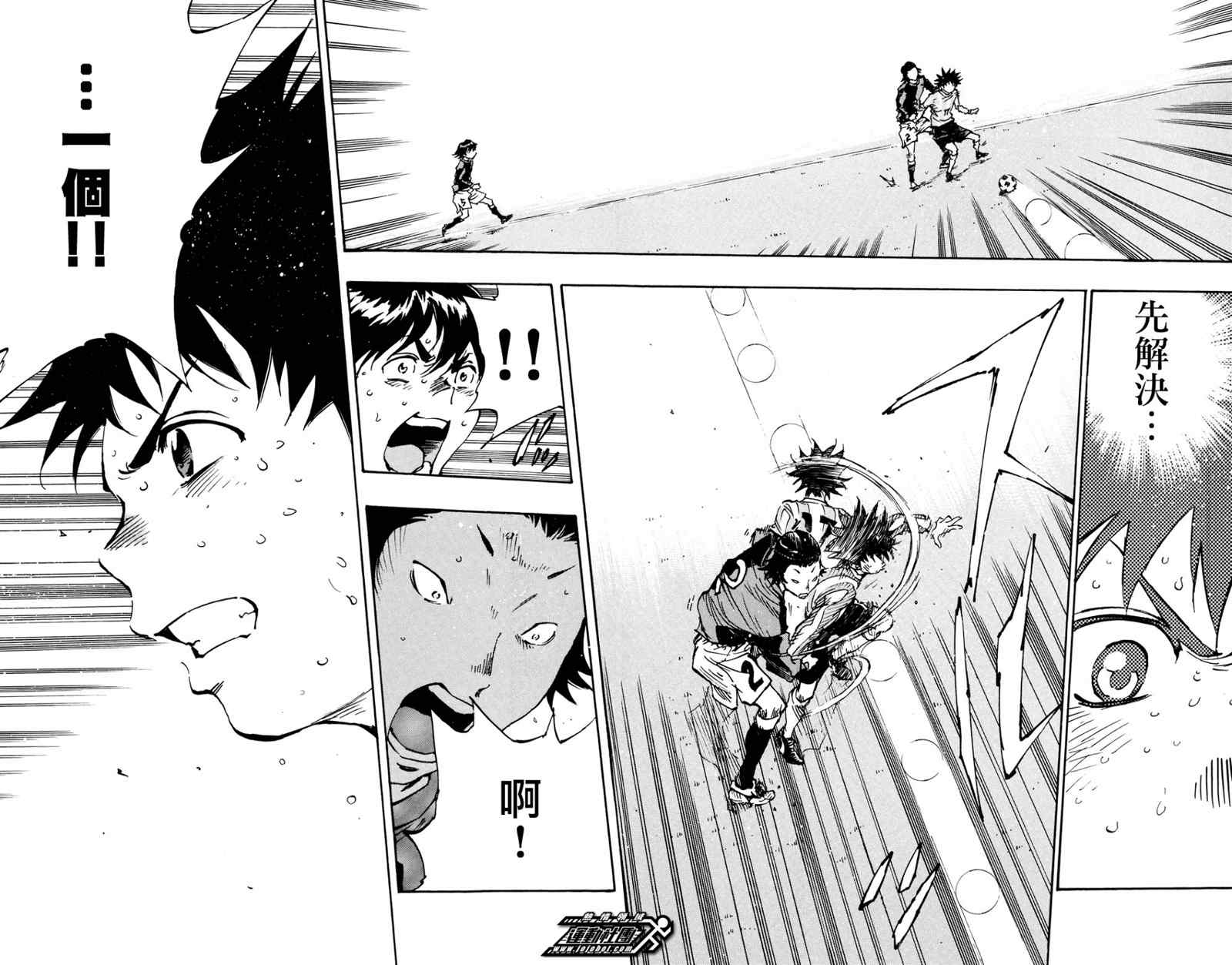 《BE BLUES!~化身为青》漫画最新章节第30话免费下拉式在线观看章节第【14】张图片