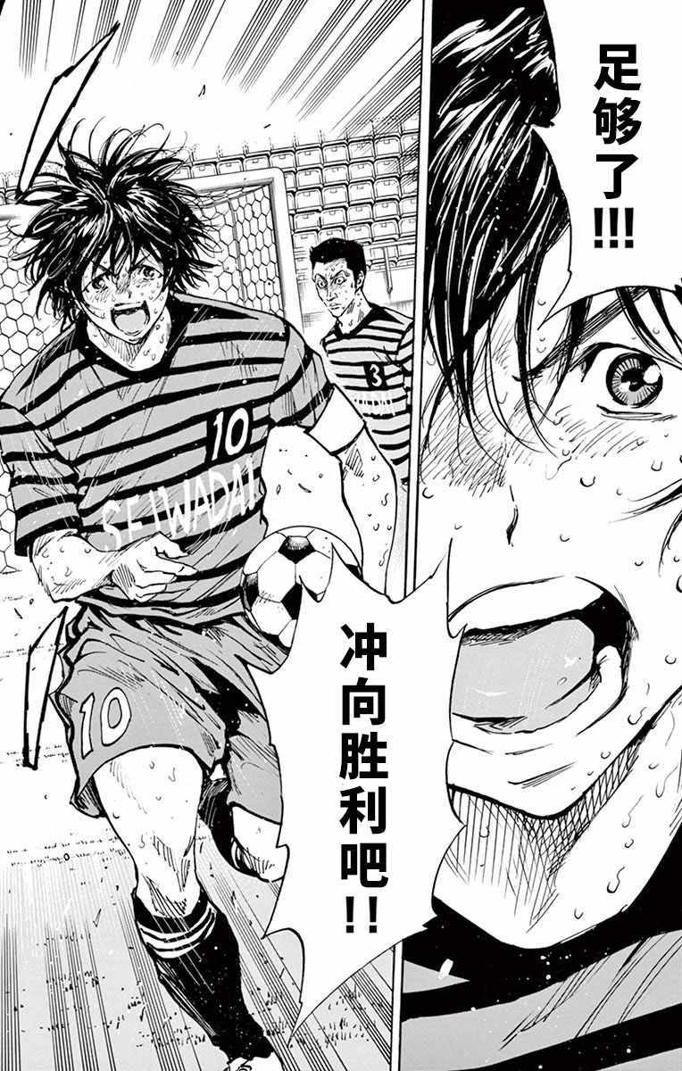 《BE BLUES!~化身为青》漫画最新章节第284话免费下拉式在线观看章节第【12】张图片