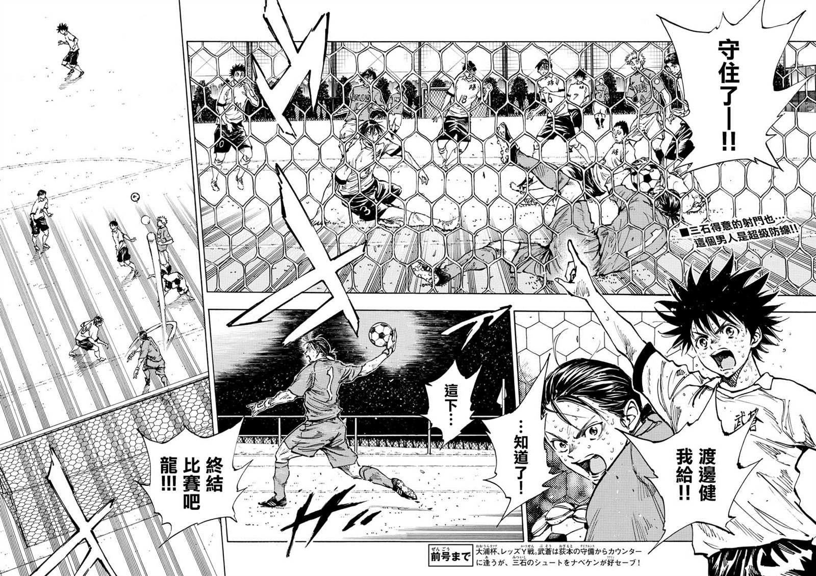 《BE BLUES!~化身为青》漫画最新章节第364话 获胜的是…免费下拉式在线观看章节第【2】张图片