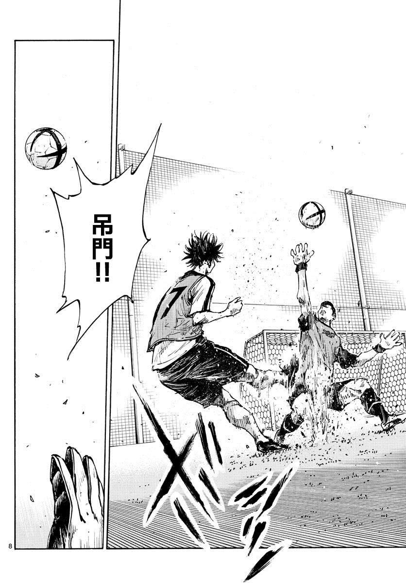 《BE BLUES!~化身为青》漫画最新章节第389话 年轻免费下拉式在线观看章节第【6】张图片