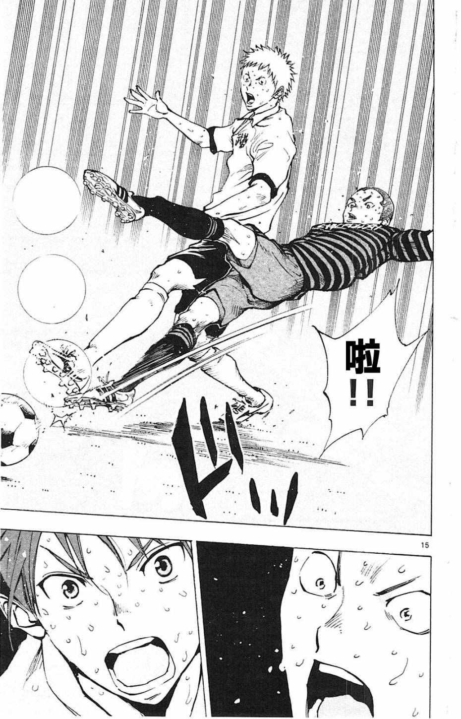 《BE BLUES!~化身为青》漫画最新章节第138话免费下拉式在线观看章节第【15】张图片