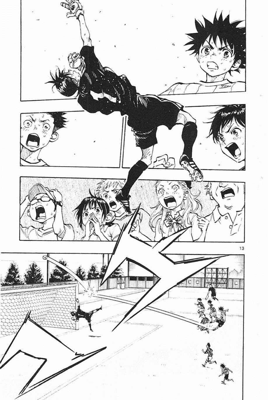 《BE BLUES!~化身为青》漫画最新章节第69话免费下拉式在线观看章节第【13】张图片