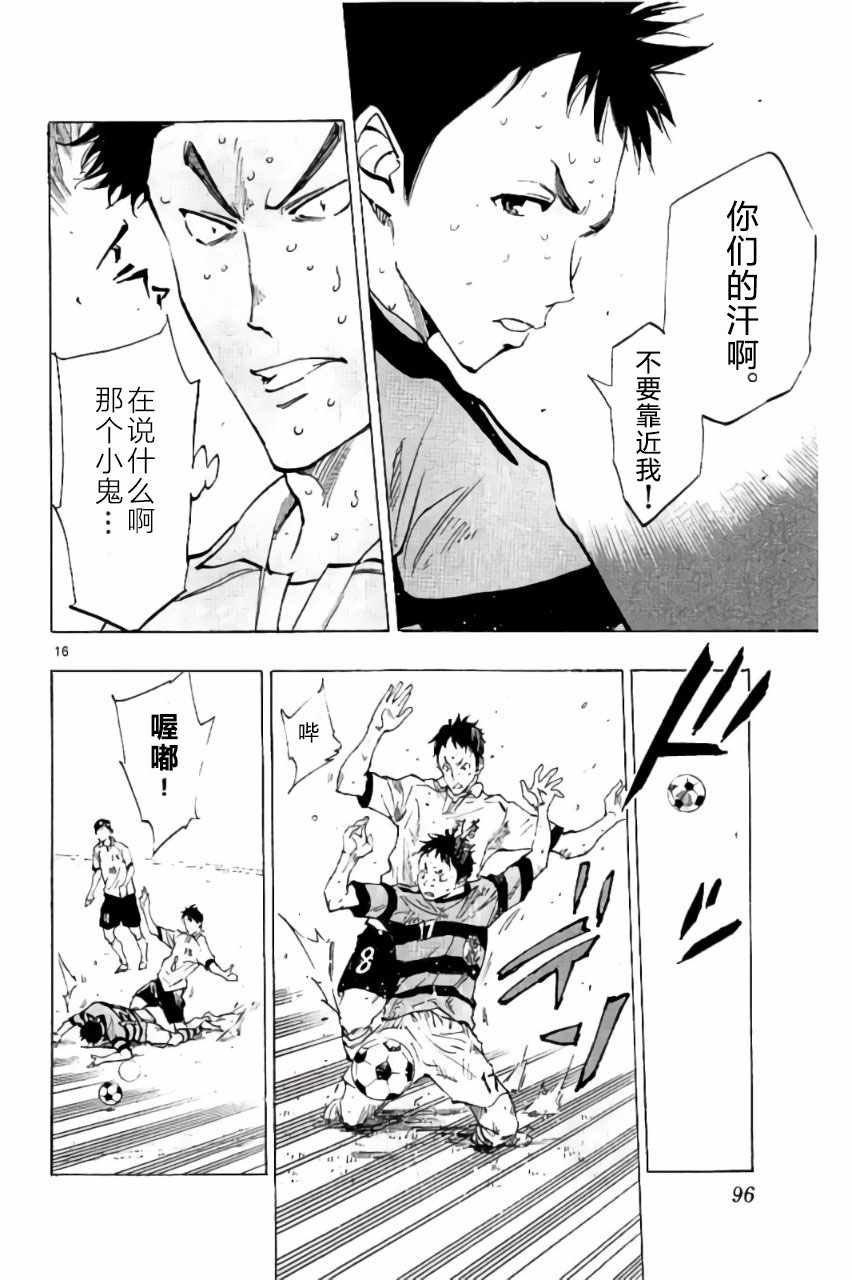 《BE BLUES!~化身为青》漫画最新章节第202话免费下拉式在线观看章节第【17】张图片