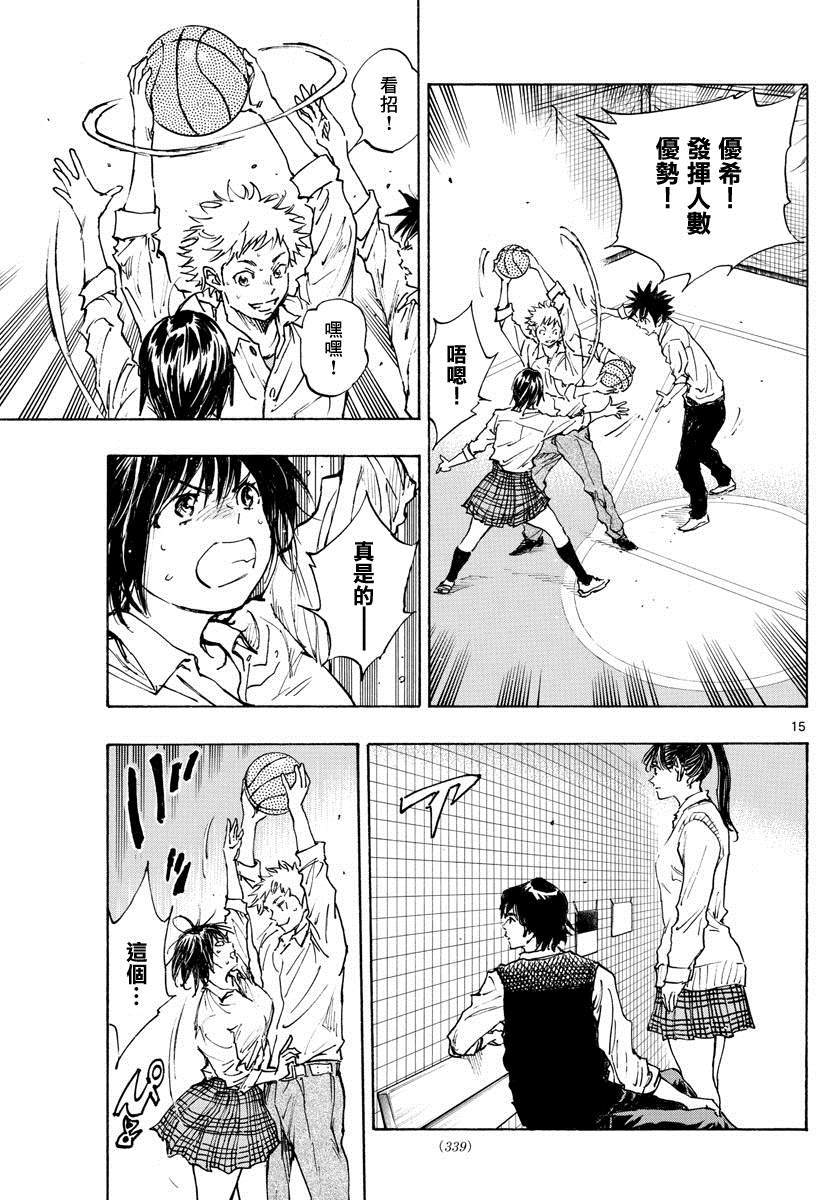 《BE BLUES!~化身为青》漫画最新章节第333话 旧友免费下拉式在线观看章节第【15】张图片