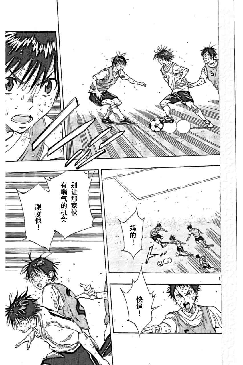 《BE BLUES!~化身为青》漫画最新章节第158话免费下拉式在线观看章节第【11】张图片