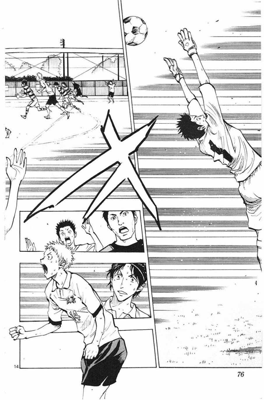 《BE BLUES!~化身为青》漫画最新章节第101话免费下拉式在线观看章节第【14】张图片