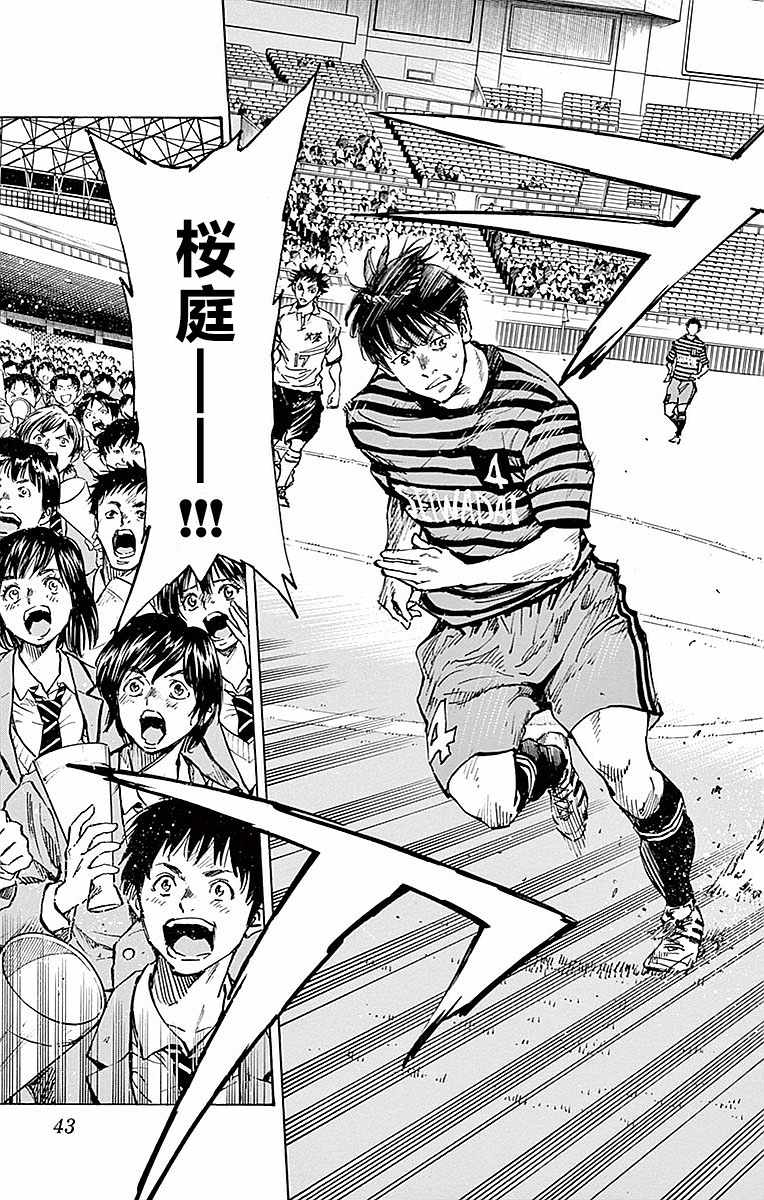 《BE BLUES!~化身为青》漫画最新章节第260话免费下拉式在线观看章节第【3】张图片