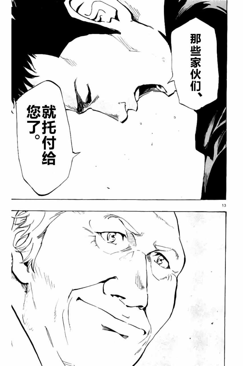 《BE BLUES!~化身为青》漫画最新章节第216话免费下拉式在线观看章节第【14】张图片