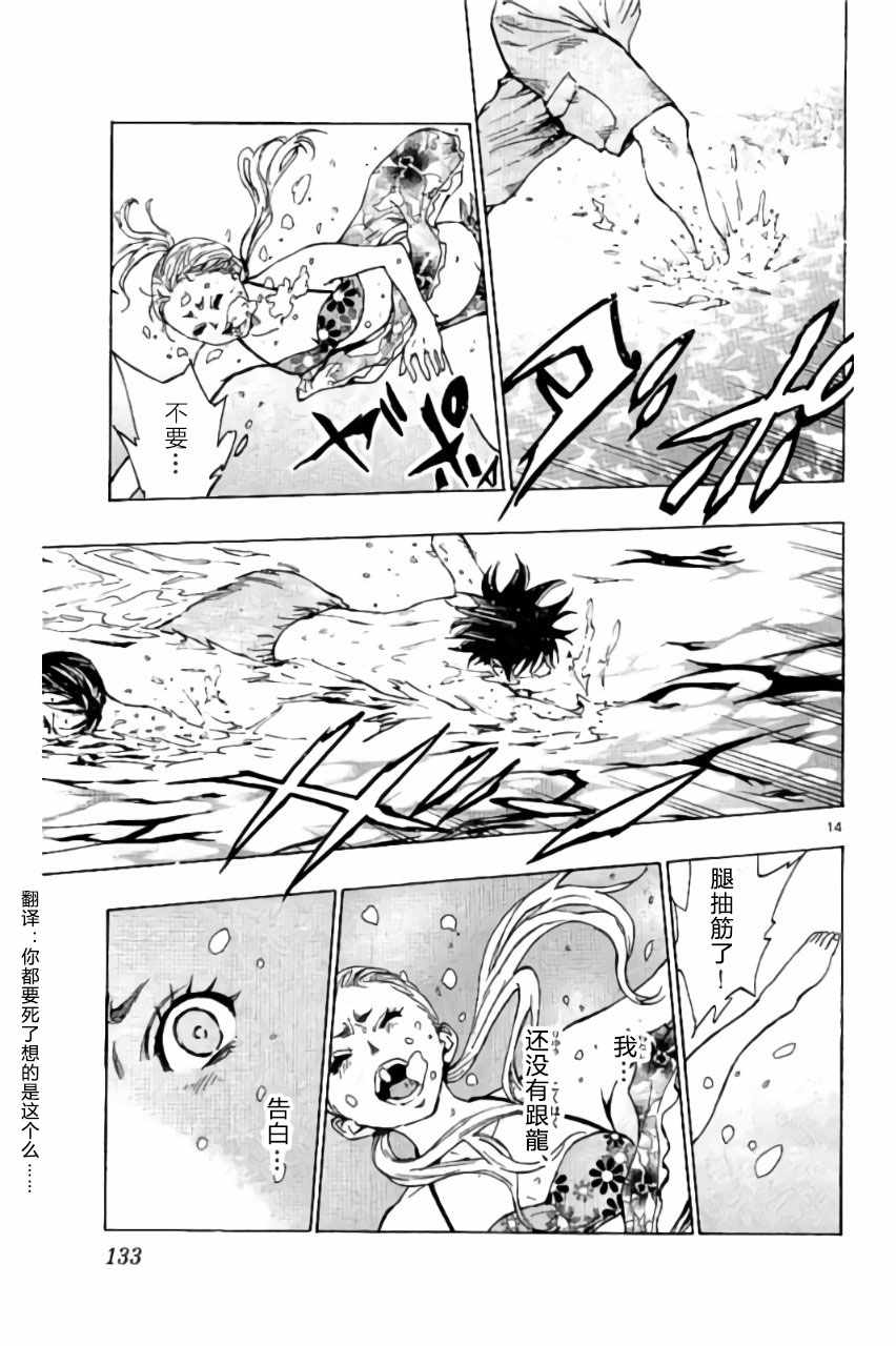 《BE BLUES!~化身为青》漫画最新章节第184话免费下拉式在线观看章节第【15】张图片