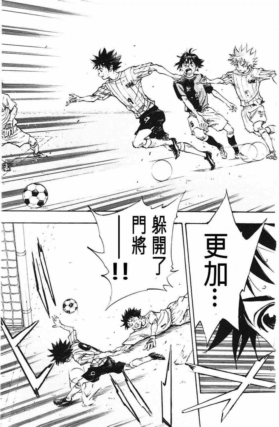 《BE BLUES!~化身为青》漫画最新章节第56话免费下拉式在线观看章节第【3】张图片