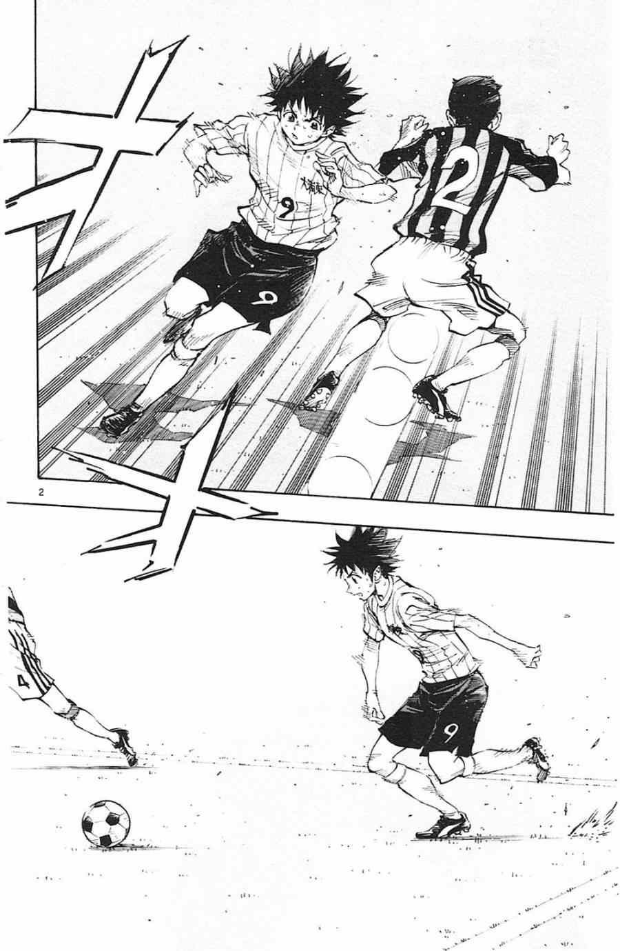 《BE BLUES!~化身为青》漫画最新章节第62话免费下拉式在线观看章节第【2】张图片