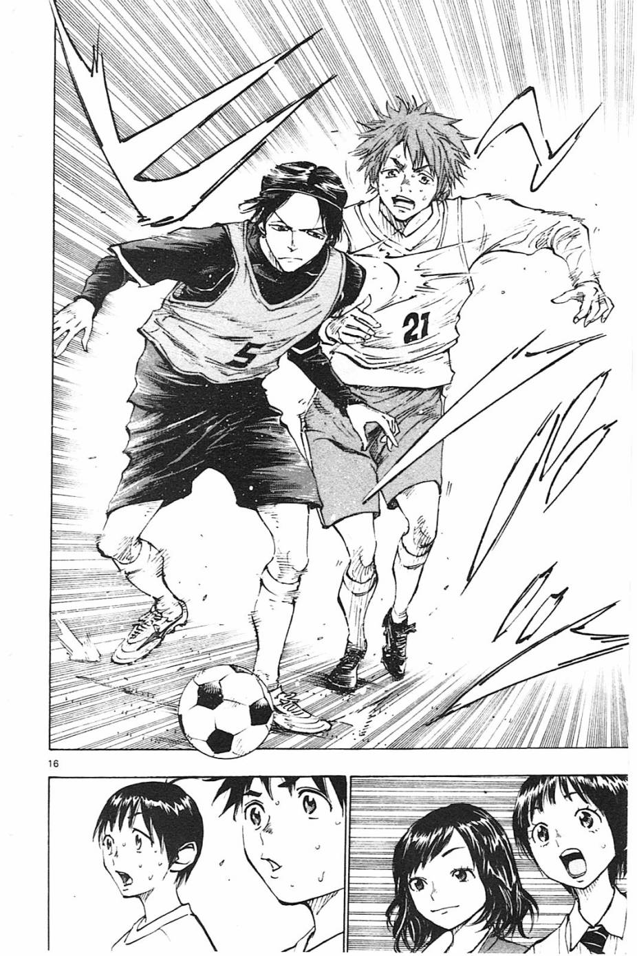 《BE BLUES!~化身为青》漫画最新章节第84话免费下拉式在线观看章节第【16】张图片