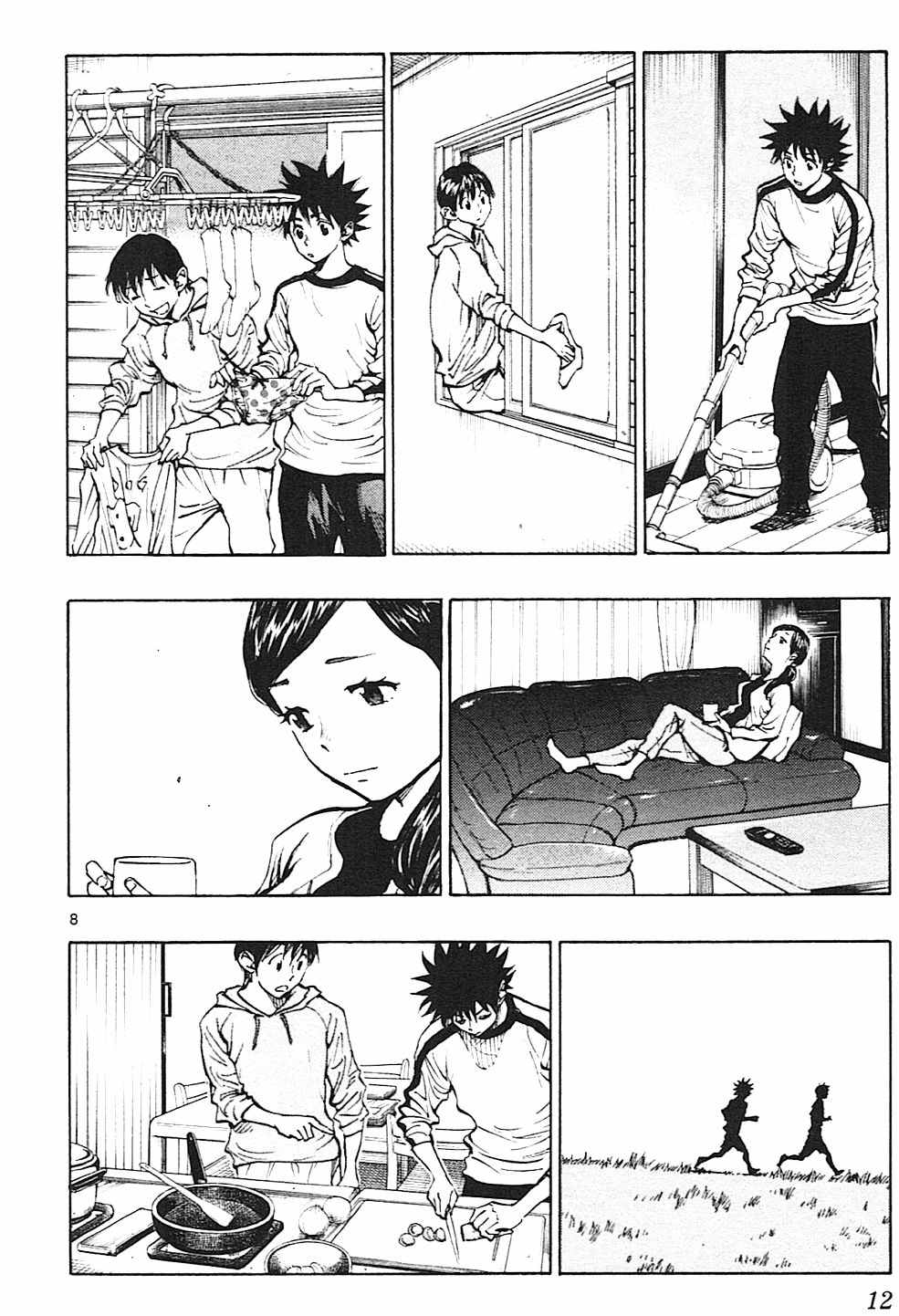 《BE BLUES!~化身为青》漫画最新章节第108话免费下拉式在线观看章节第【8】张图片