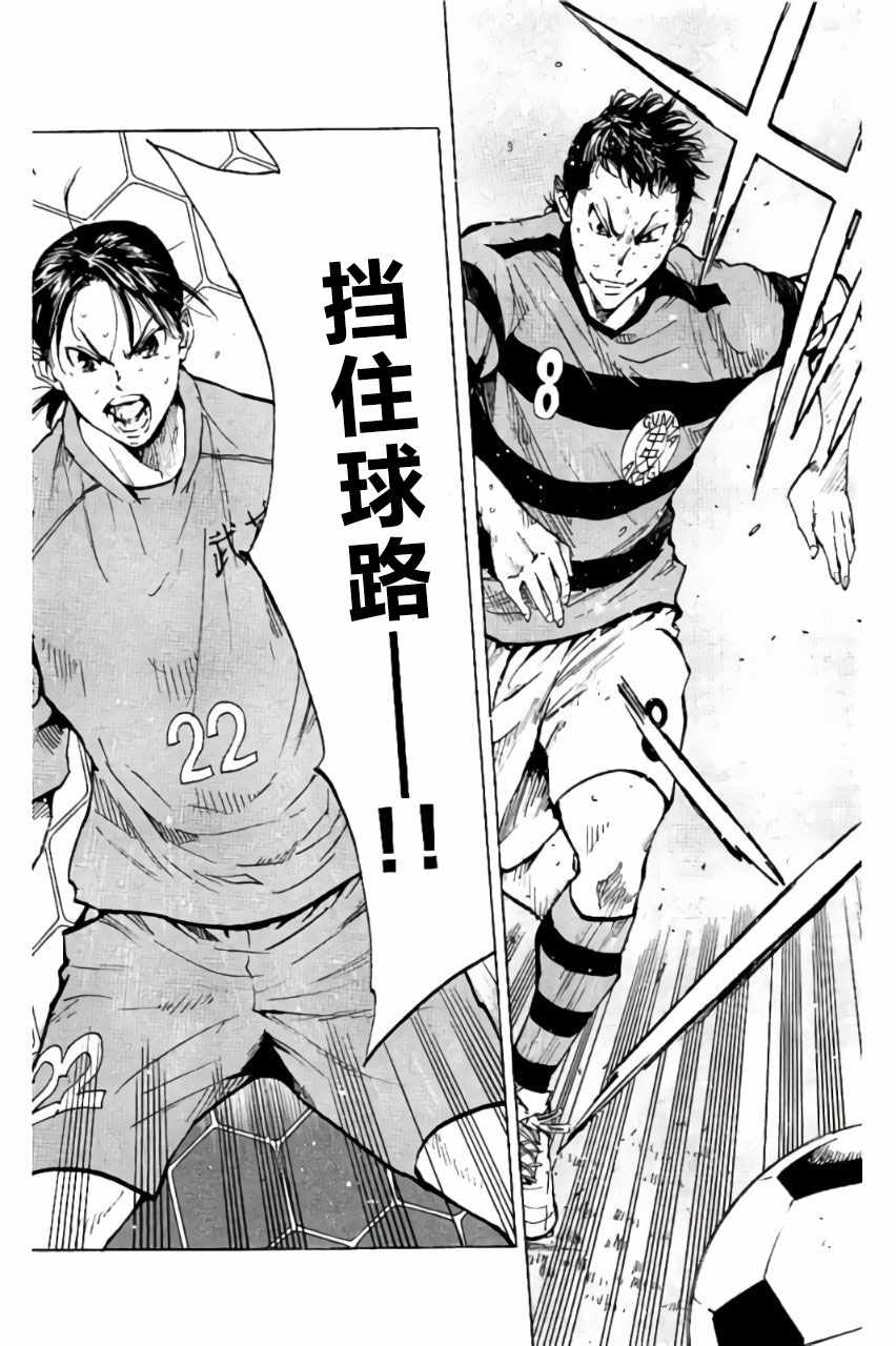 《BE BLUES!~化身为青》漫画最新章节第203话免费下拉式在线观看章节第【10】张图片