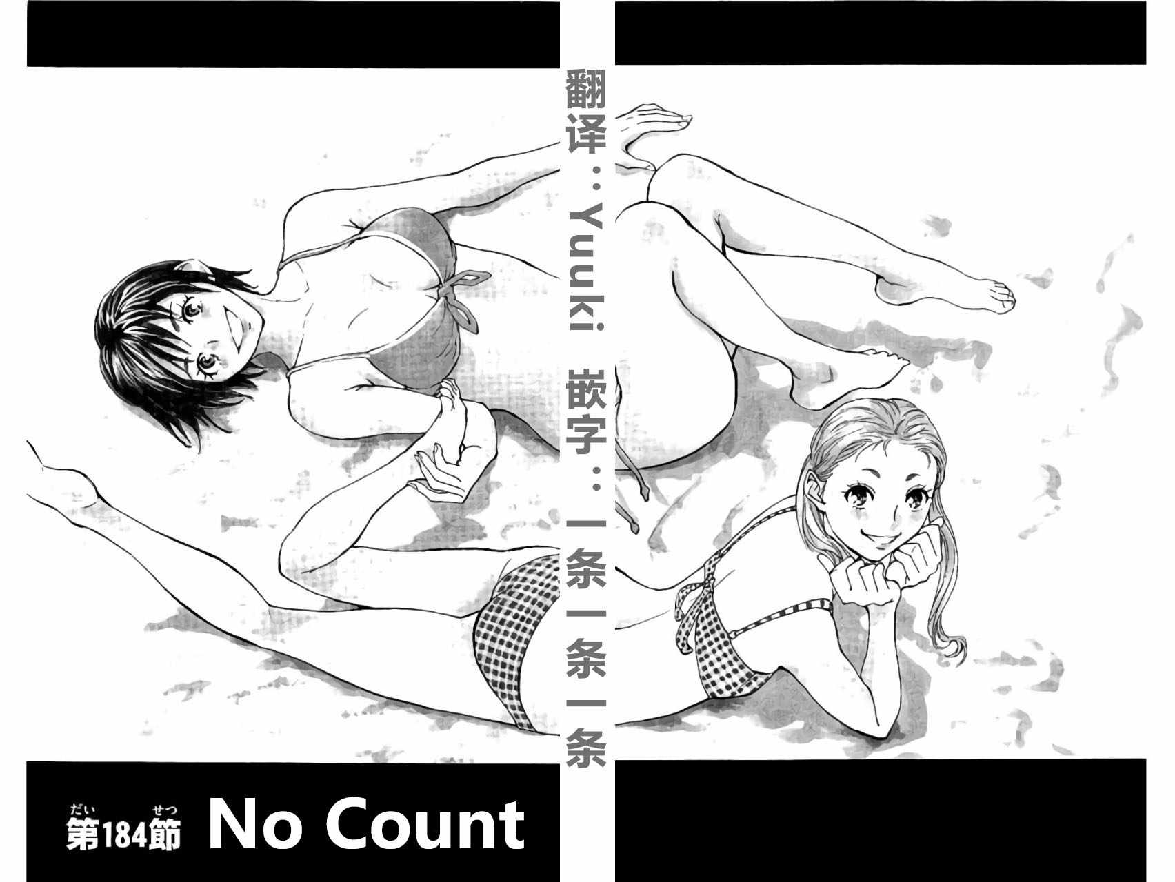 《BE BLUES!~化身为青》漫画最新章节第184话免费下拉式在线观看章节第【3】张图片