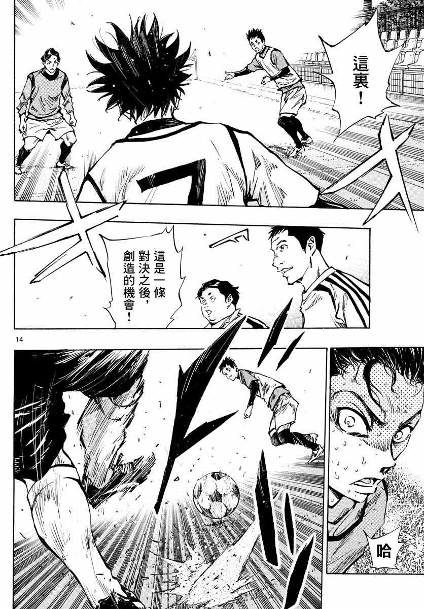 《BE BLUES!~化身为青》漫画最新章节第311话免费下拉式在线观看章节第【13】张图片
