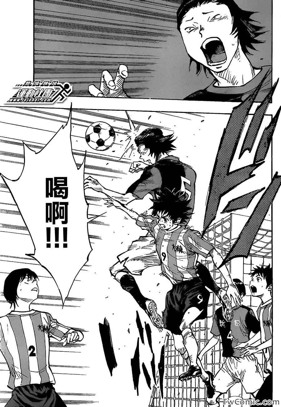 《BE BLUES!~化身为青》漫画最新章节第54话免费下拉式在线观看章节第【17】张图片