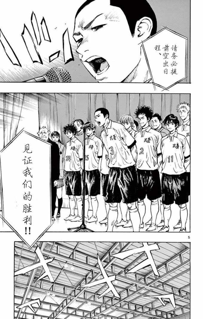 《BE BLUES!~化身为青》漫画最新章节第292话免费下拉式在线观看章节第【5】张图片