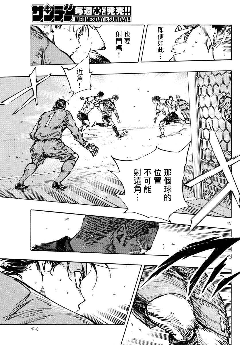 《BE BLUES!~化身为青》漫画最新章节第464话免费下拉式在线观看章节第【12】张图片