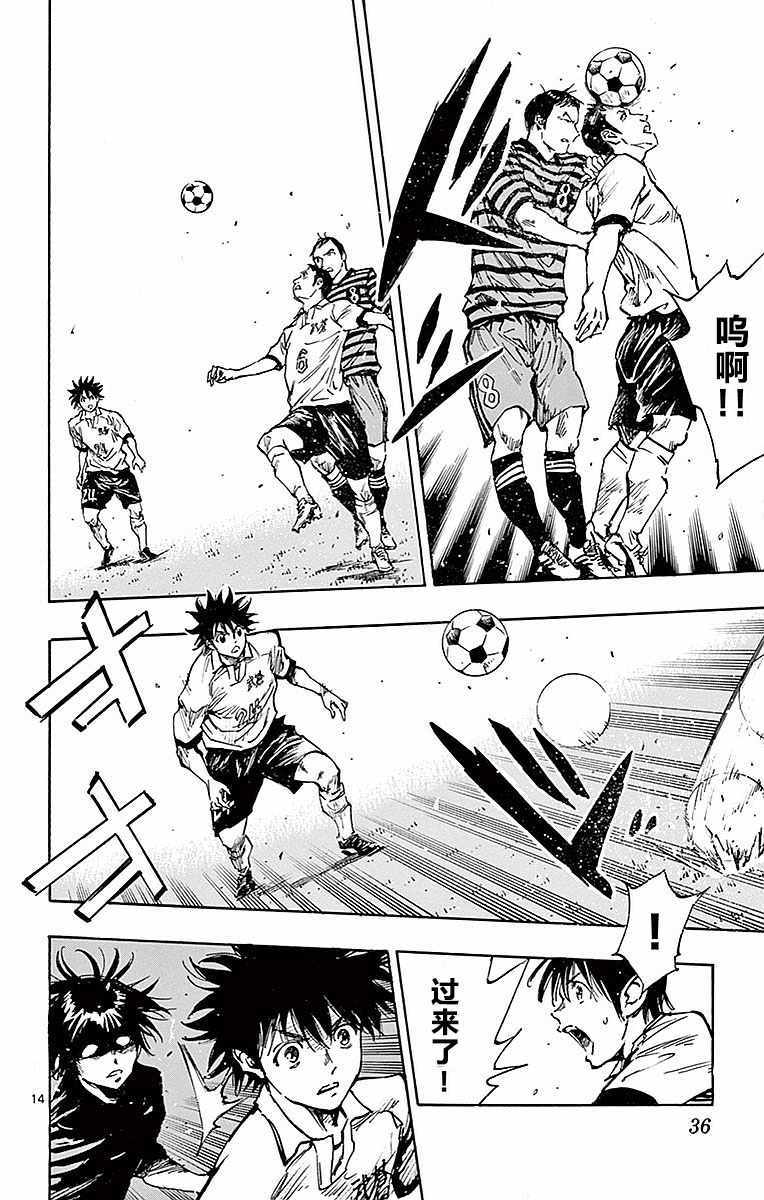 《BE BLUES!~化身为青》漫画最新章节第259话免费下拉式在线观看章节第【14】张图片