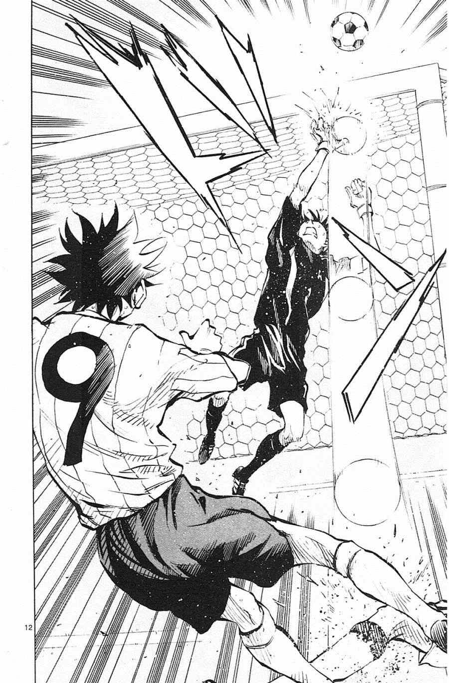 《BE BLUES!~化身为青》漫画最新章节第69话免费下拉式在线观看章节第【12】张图片