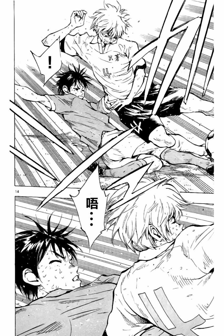 《BE BLUES!~化身为青》漫画最新章节第171话免费下拉式在线观看章节第【14】张图片