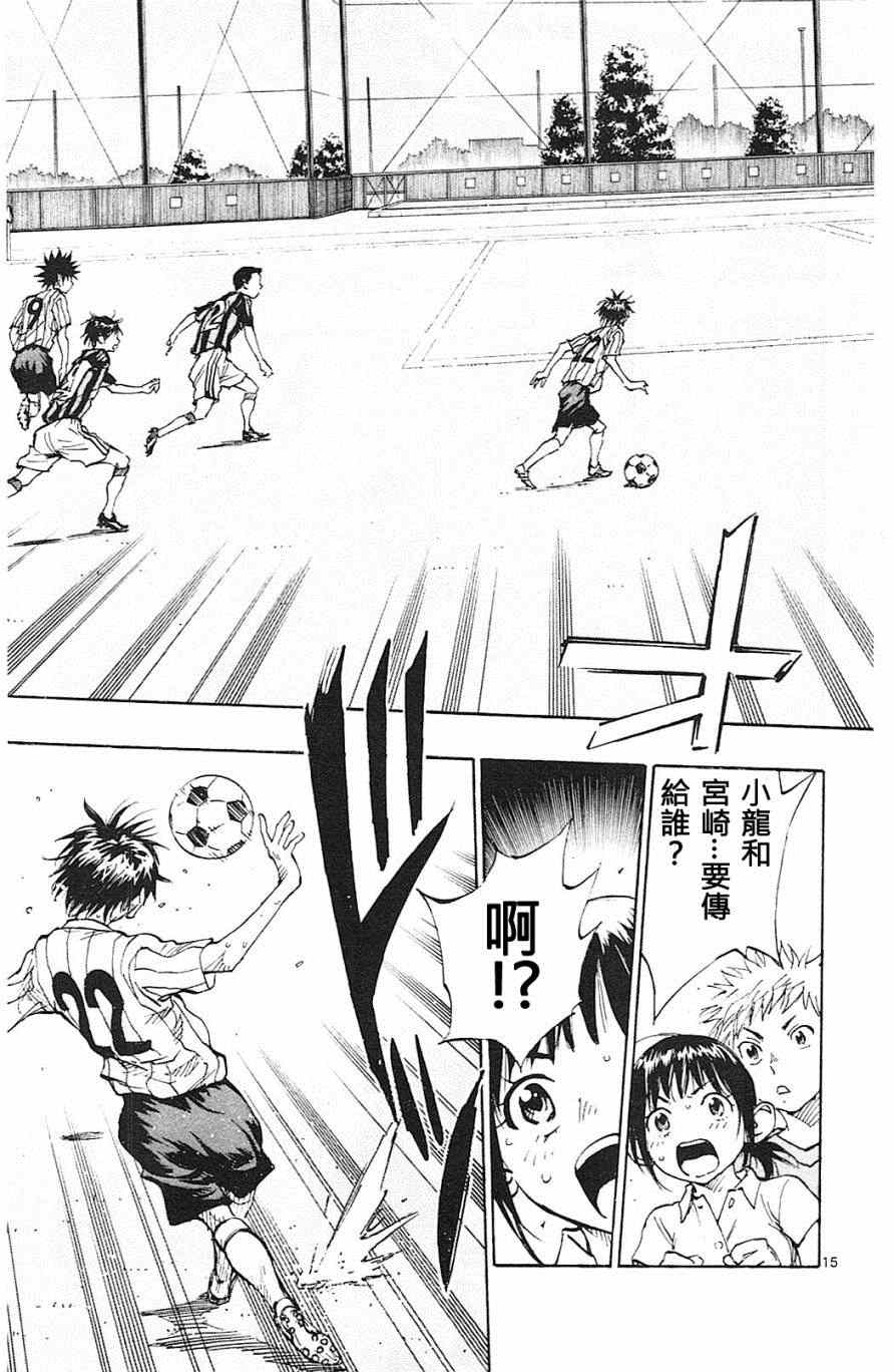 《BE BLUES!~化身为青》漫画最新章节第70话免费下拉式在线观看章节第【15】张图片