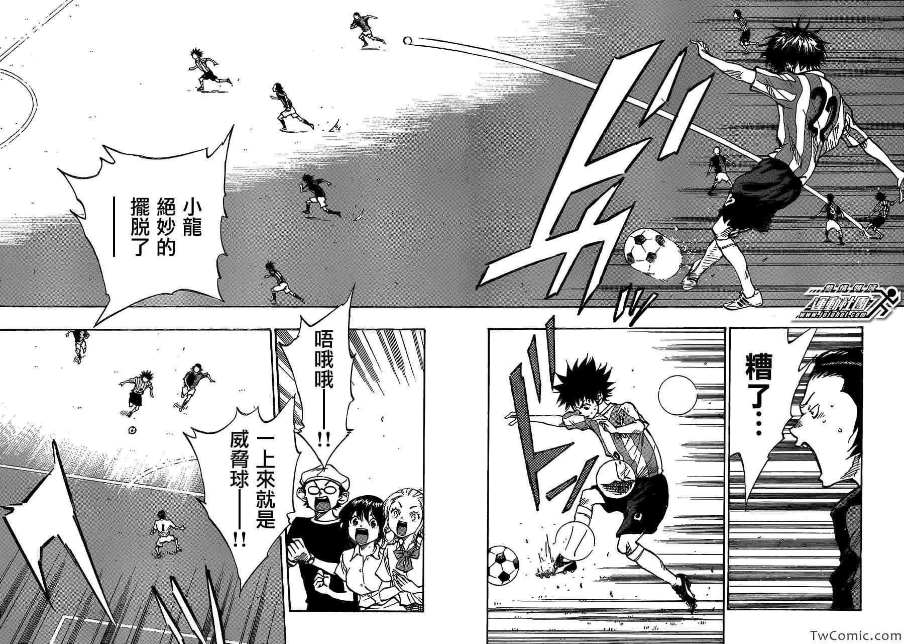 《BE BLUES!~化身为青》漫画最新章节第54话免费下拉式在线观看章节第【10】张图片