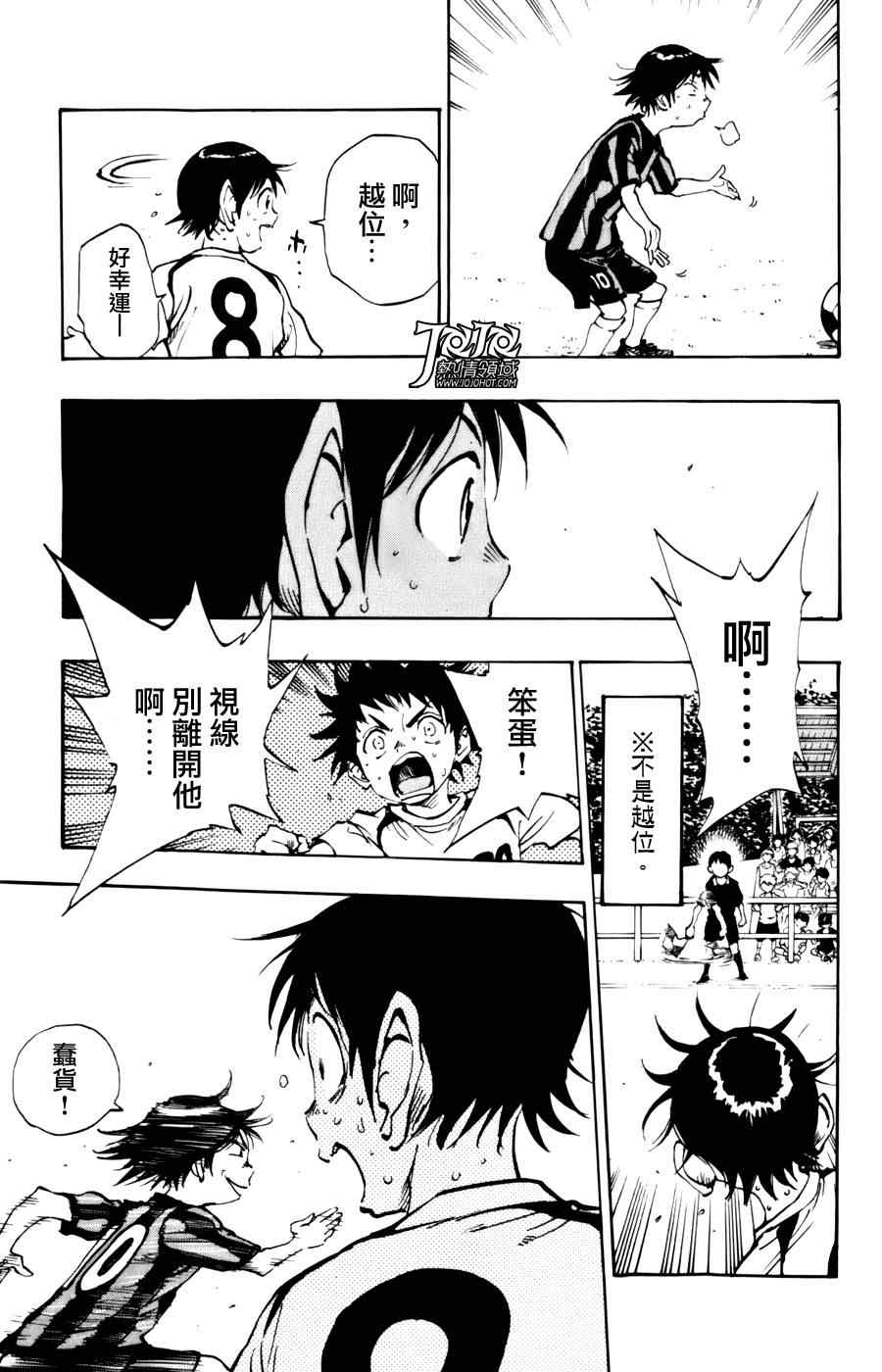 《BE BLUES!~化身为青》漫画最新章节第3话免费下拉式在线观看章节第【17】张图片