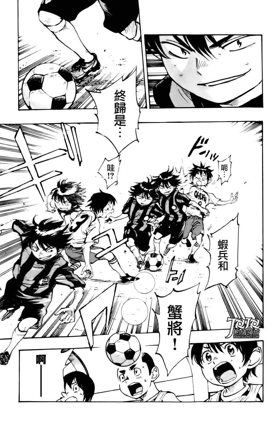 《BE BLUES!~化身为青》漫画最新章节第3话免费下拉式在线观看章节第【7】张图片