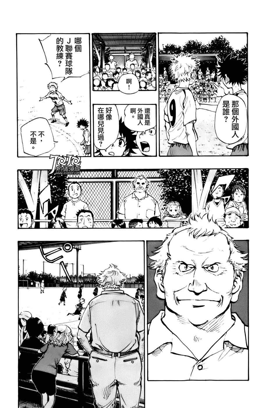 《BE BLUES!~化身为青》漫画最新章节第3话免费下拉式在线观看章节第【5】张图片