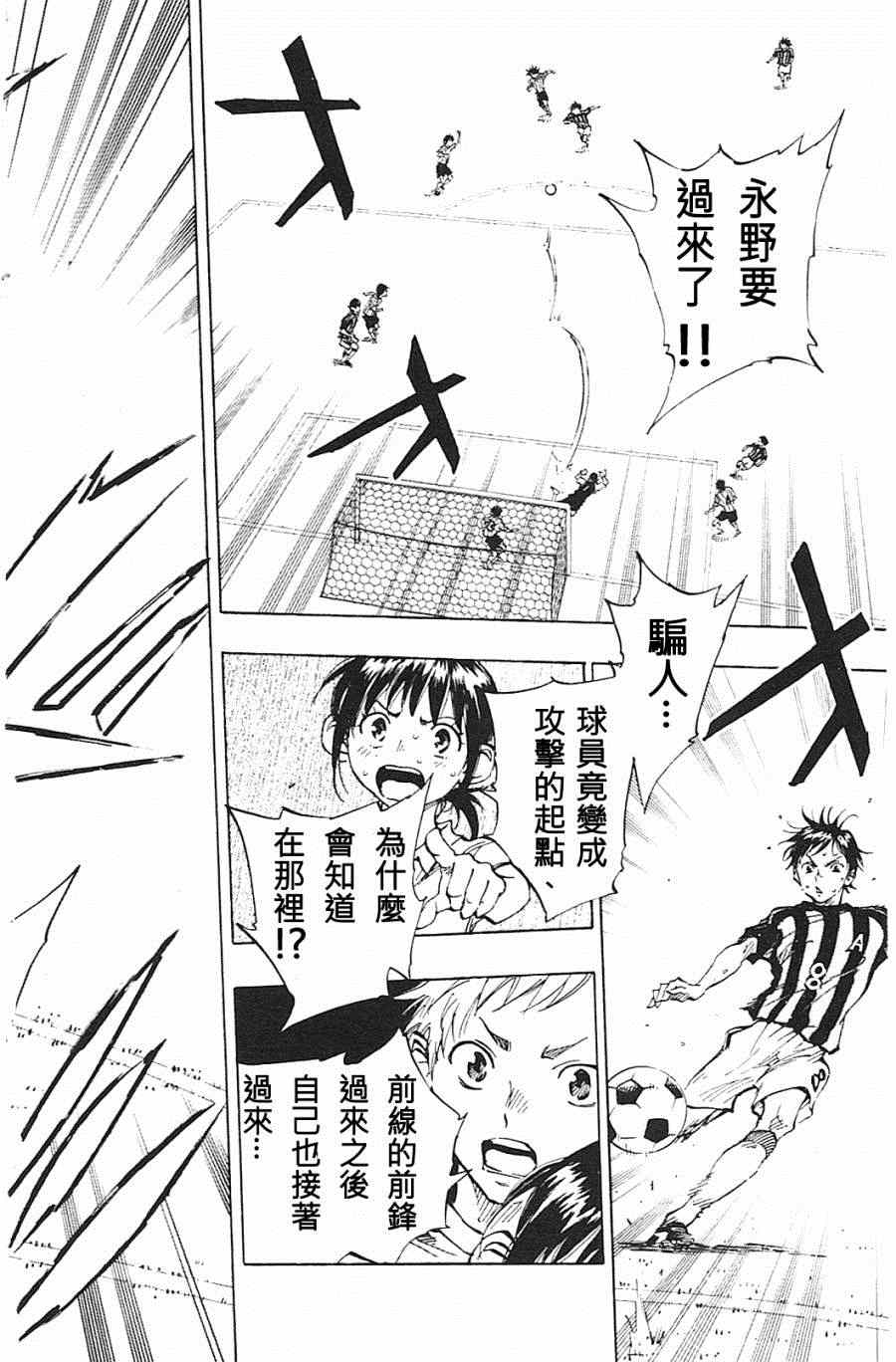 《BE BLUES!~化身为青》漫画最新章节第66话免费下拉式在线观看章节第【12】张图片