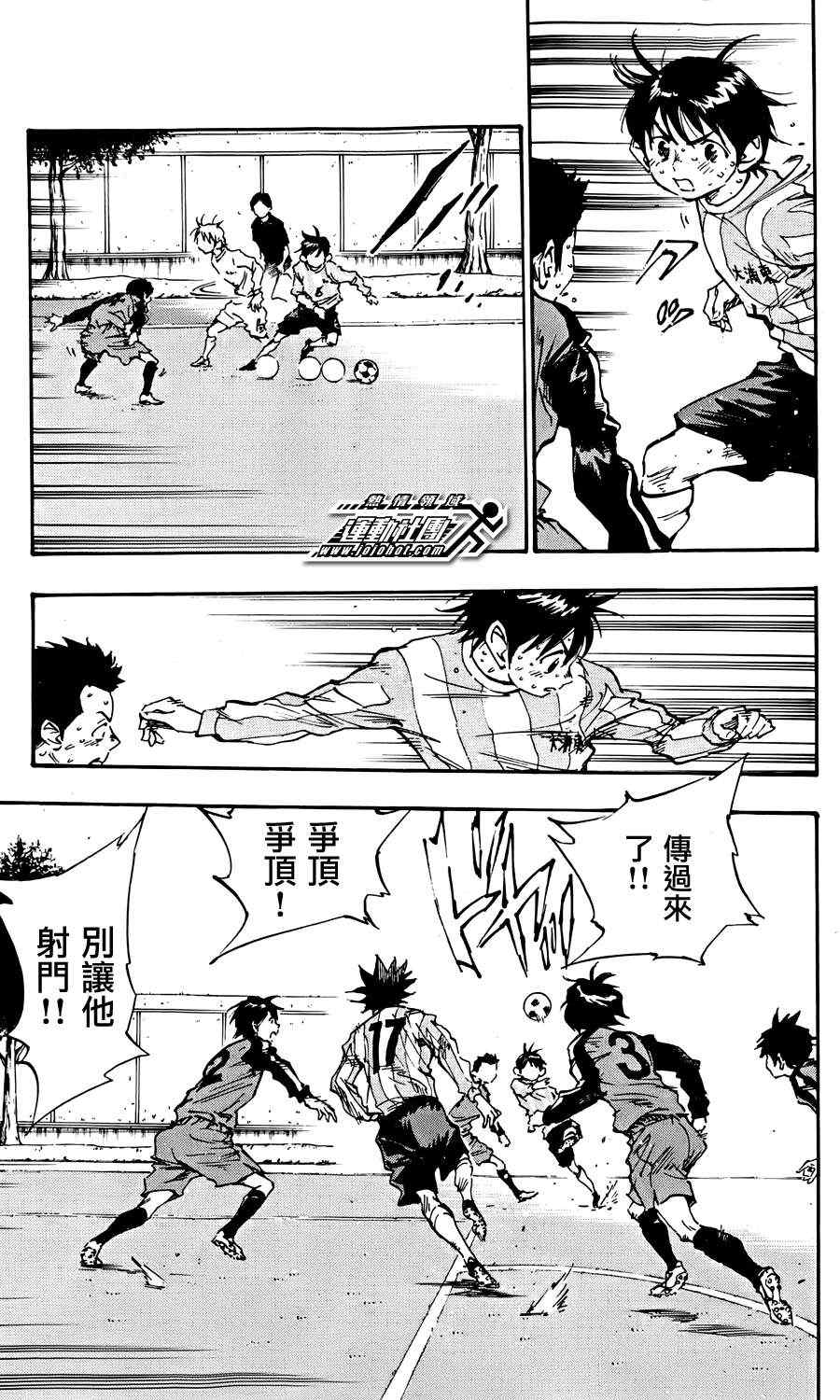 《BE BLUES!~化身为青》漫画最新章节第25话免费下拉式在线观看章节第【3】张图片