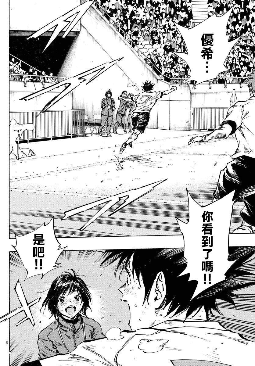 《BE BLUES!~化身为青》漫画最新章节第449话免费下拉式在线观看章节第【5】张图片