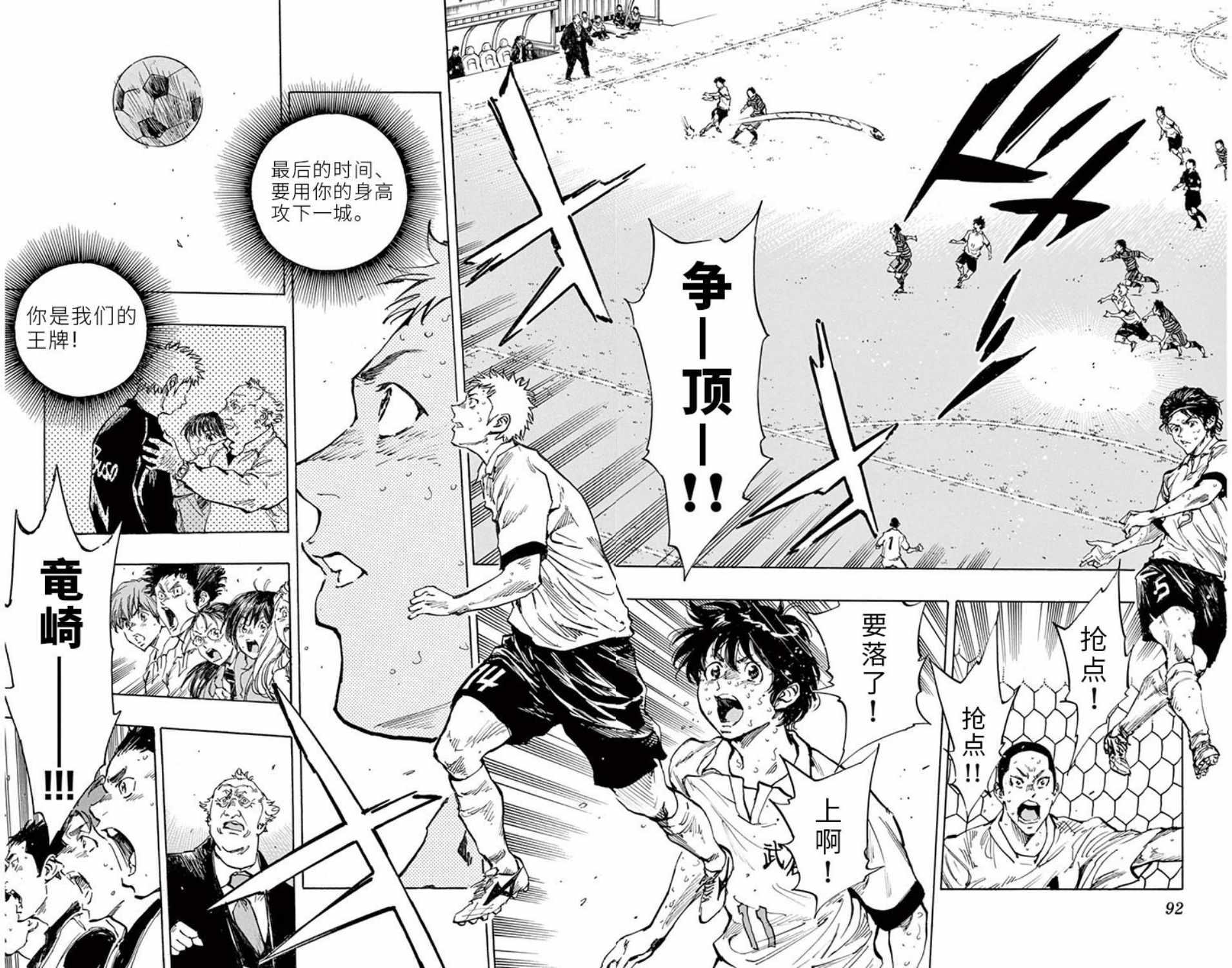 《BE BLUES!~化身为青》漫画最新章节第282话免费下拉式在线观看章节第【14】张图片