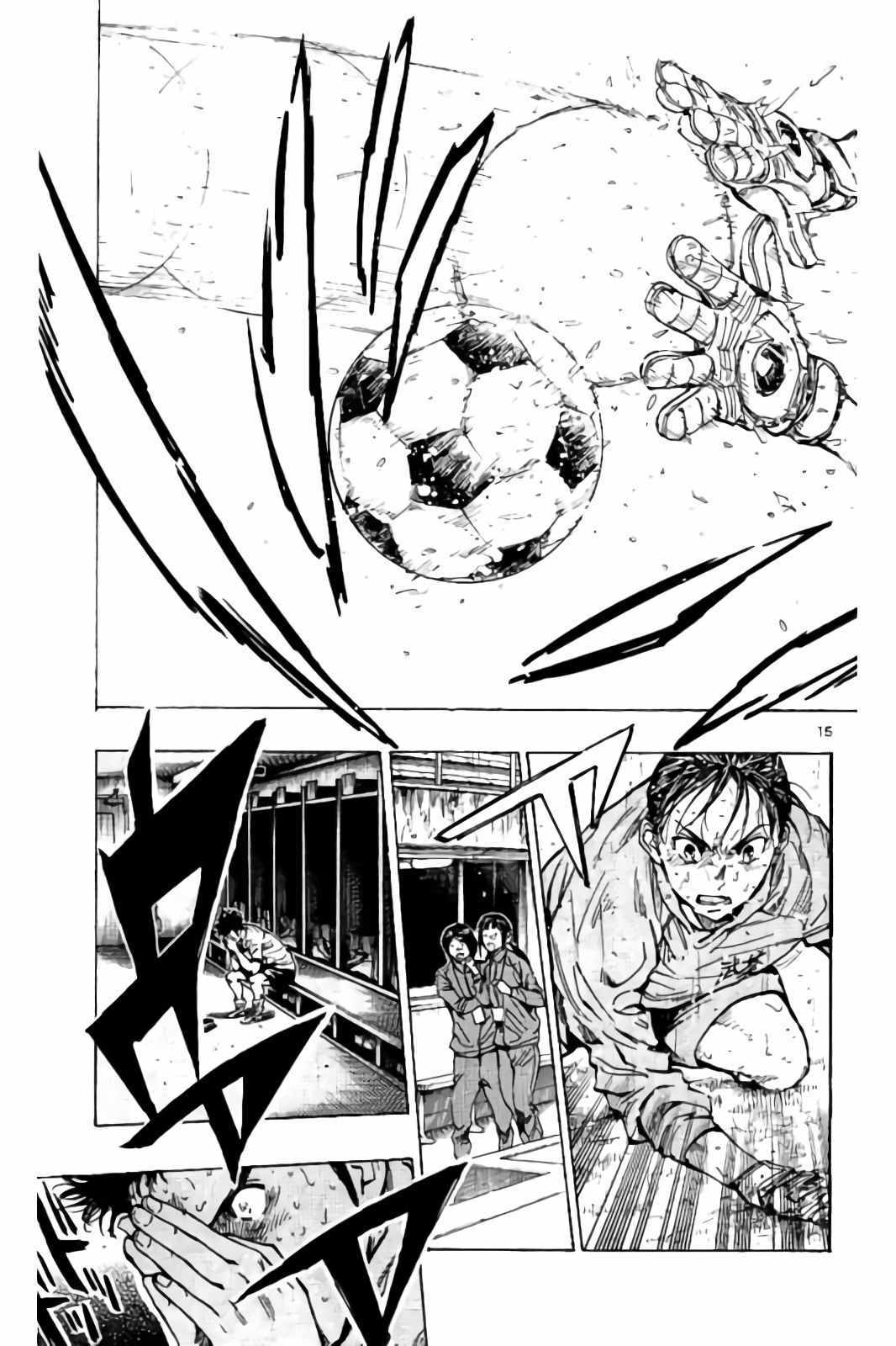 《BE BLUES!~化身为青》漫画最新章节第247话免费下拉式在线观看章节第【15】张图片