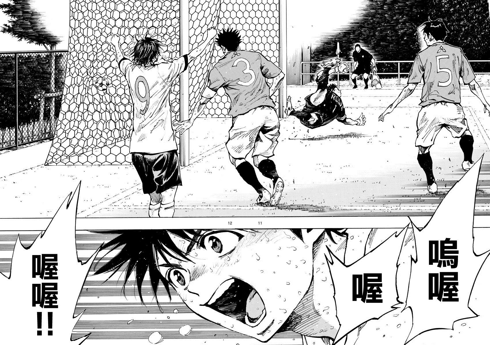 《BE BLUES!~化身为青》漫画最新章节第365话 通知免费下拉式在线观看章节第【10】张图片