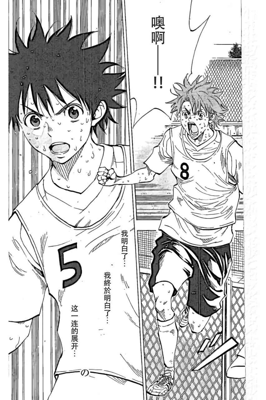 《BE BLUES!~化身为青》漫画最新章节第158话免费下拉式在线观看章节第【3】张图片