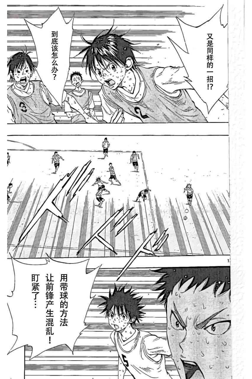 《BE BLUES!~化身为青》漫画最新章节第158话免费下拉式在线观看章节第【13】张图片