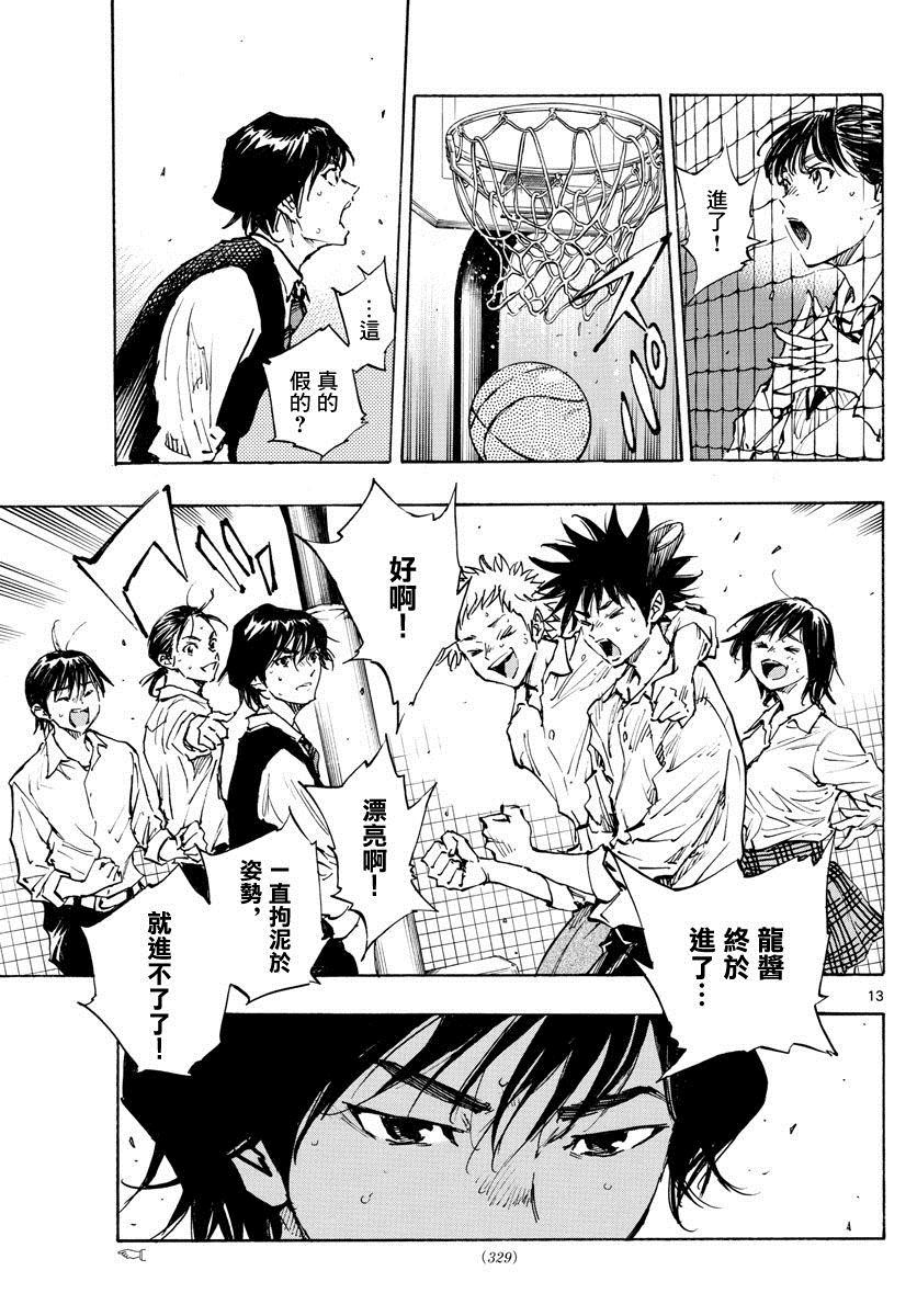 《BE BLUES!~化身为青》漫画最新章节第334话 不灵光的家伙免费下拉式在线观看章节第【13】张图片